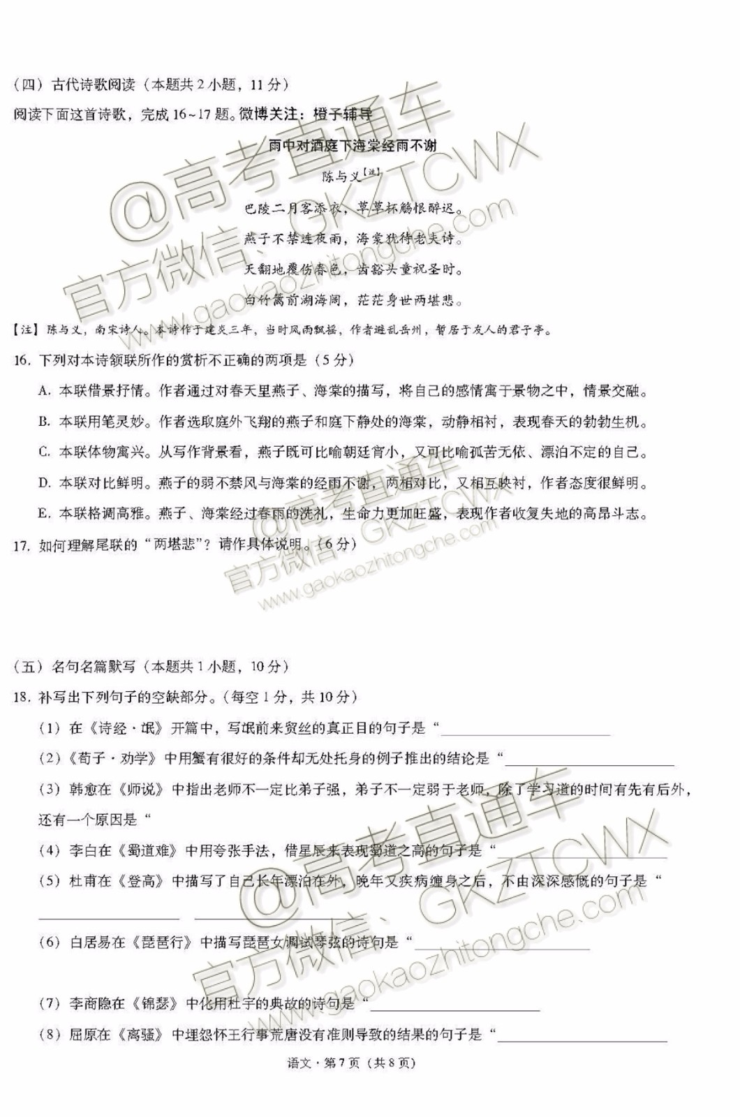 2020屆西南名校聯(lián)盟高考適應(yīng)性月考卷二語文試題及參考答案