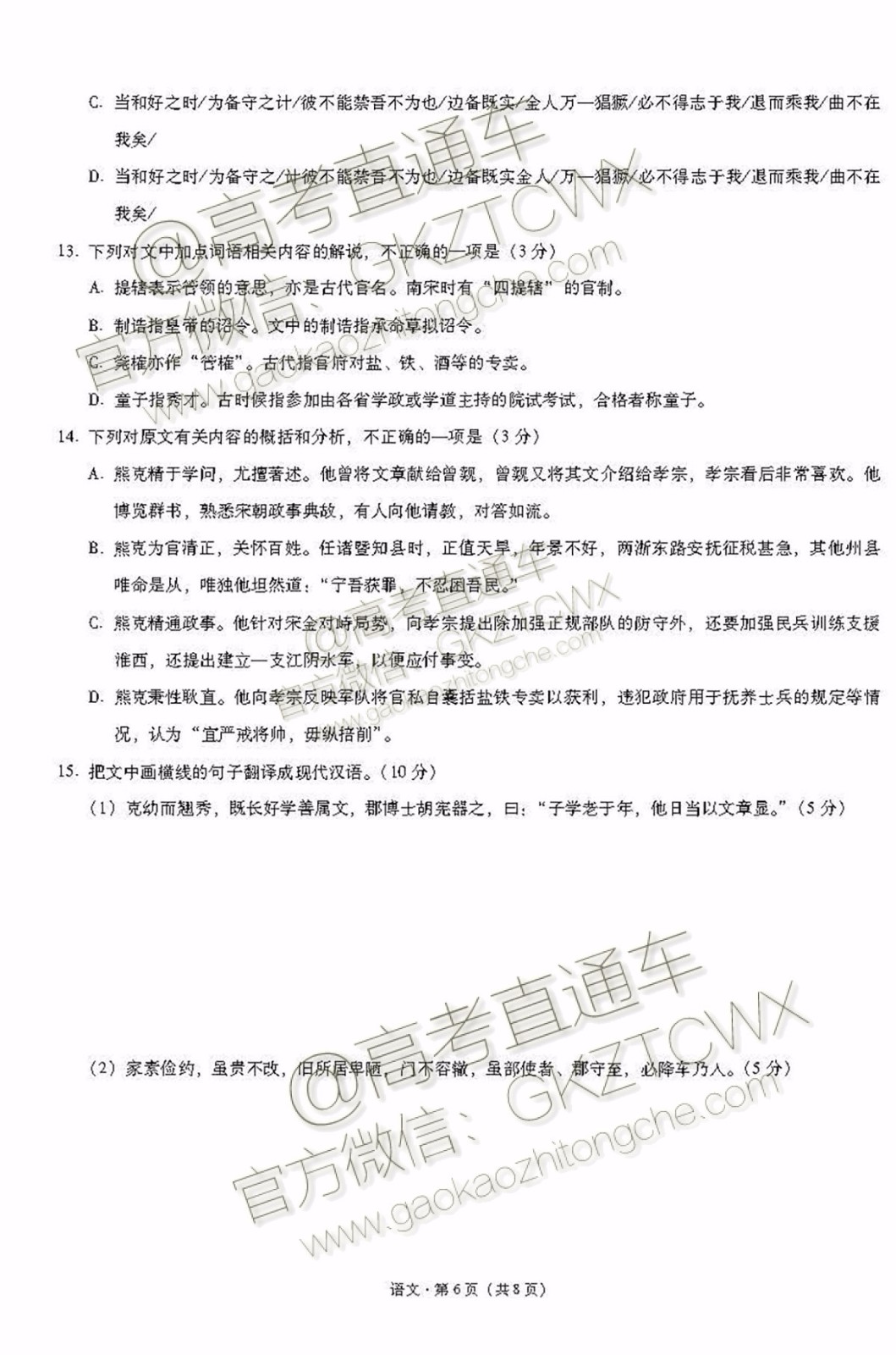 2020屆西南名校聯(lián)盟高考適應(yīng)性月考卷二語文試題及參考答案