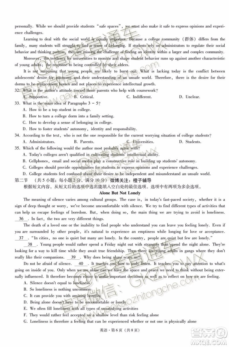 2020屆西南名校聯(lián)盟高考適應(yīng)性月考卷二英語(yǔ)試題及參考答案