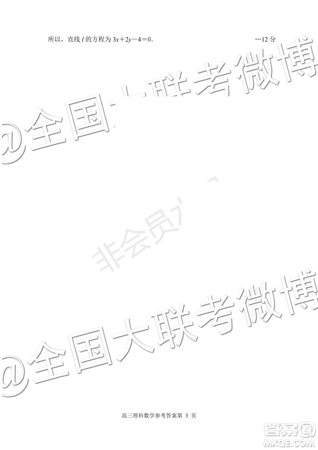 唐山市2019-2020學(xué)年高三年級摸底考試文理數(shù)答案