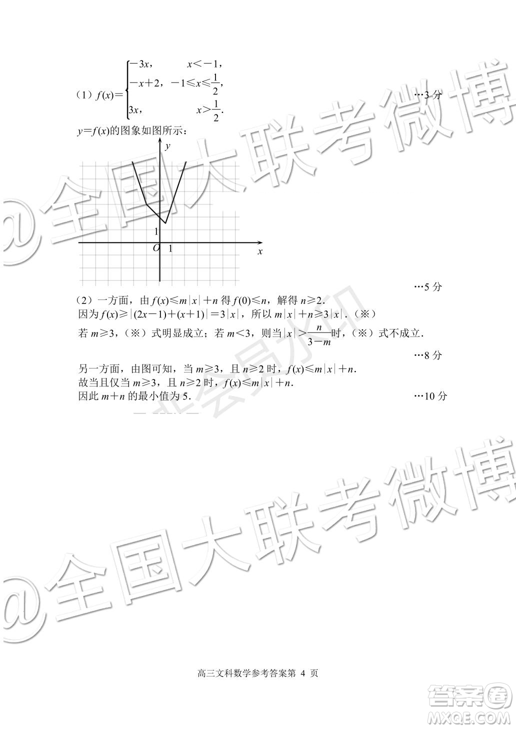 唐山市2019-2020學(xué)年高三年級摸底考試文理數(shù)答案