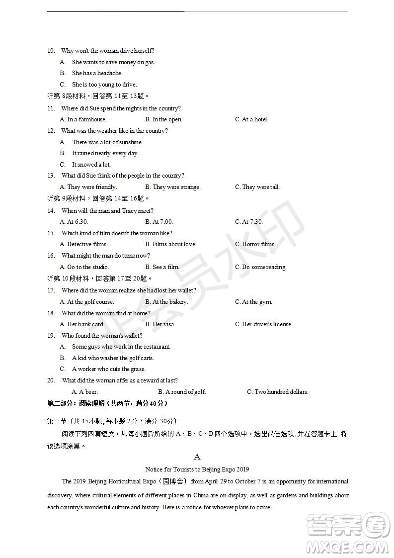 2020屆陜西漢中九校高三第一次校際聯(lián)考英語試題答案