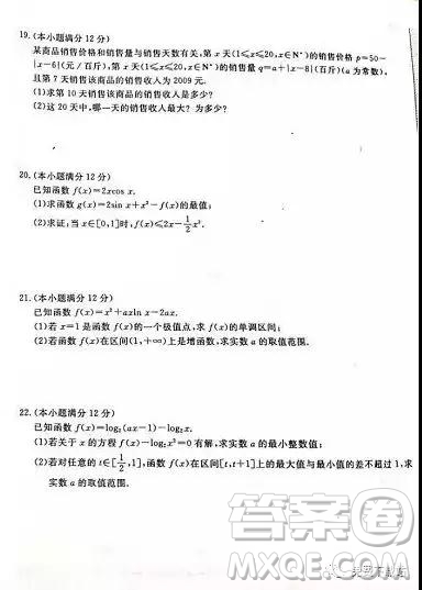 2020屆全國百所名校高三大聯(lián)考調(diào)研試卷一文數(shù)試題答案