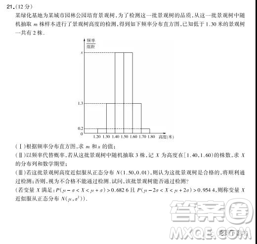 2020屆超級(jí)全能生高考全國(guó)卷24省9月聯(lián)考乙卷理科數(shù)學(xué)試題及答案