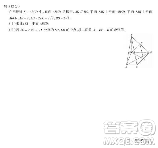 2020屆超級(jí)全能生高考全國(guó)卷24省9月聯(lián)考乙卷理科數(shù)學(xué)試題及答案