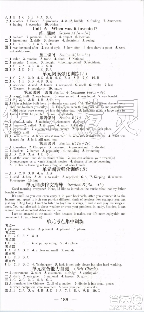 鴻鵠志文化2019年名師測控英語九年級上冊RJ人教版參考答案