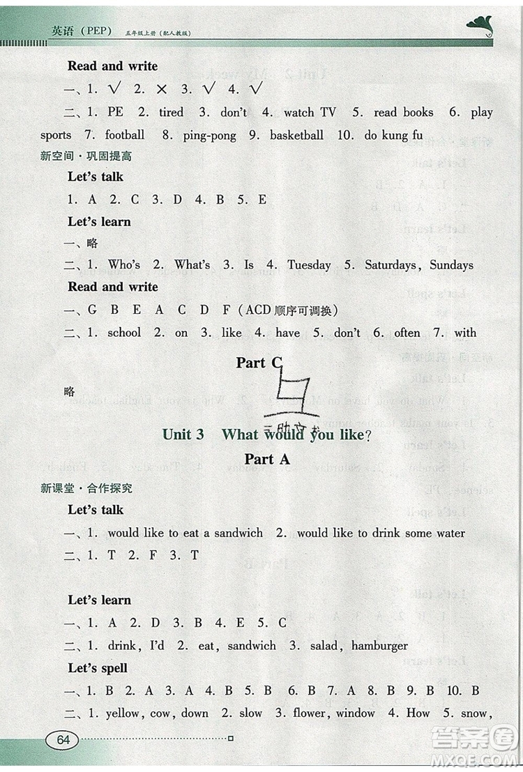 2019年南方新課堂金牌學(xué)案五年級英語上冊人教PEP版參考答案