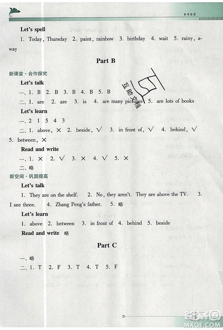 2019年南方新課堂金牌學(xué)案五年級英語上冊人教PEP版參考答案