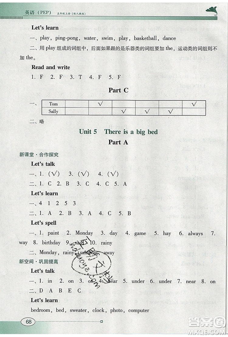 2019年南方新課堂金牌學(xué)案五年級英語上冊人教PEP版參考答案