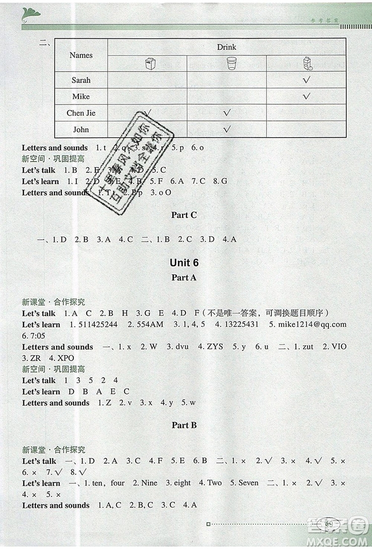 2019年南方新課堂金牌學(xué)案三年級(jí)英語上冊人教PEP版參考答案