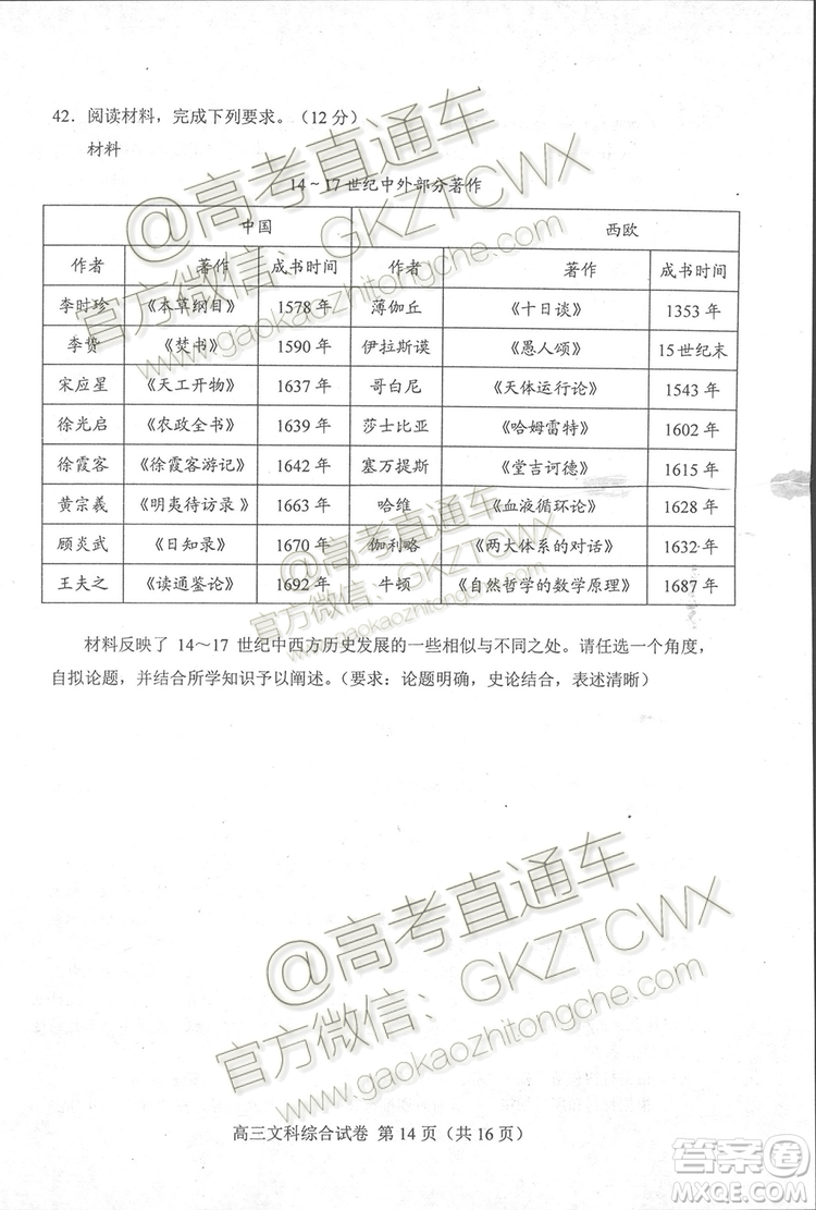 唐山市2019-2020學(xué)年高三年級摸底考試文科綜合試題及答案