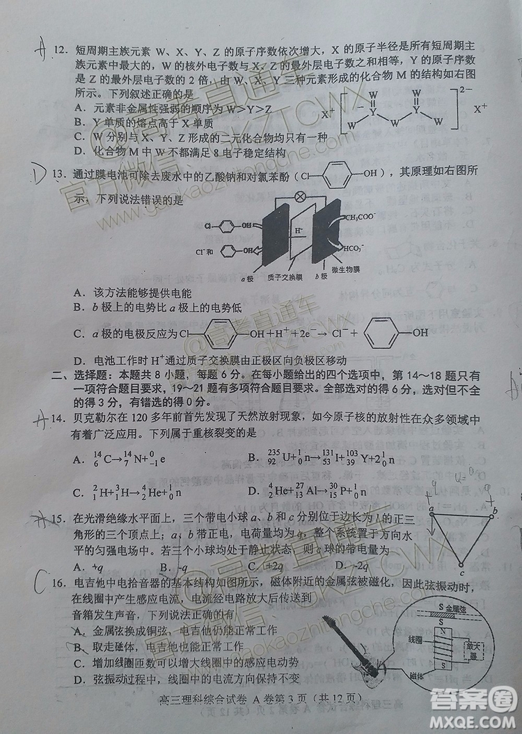 唐山市2019-2020學(xué)年高三年級(jí)摸底考試?yán)砜凭C合試題及答案