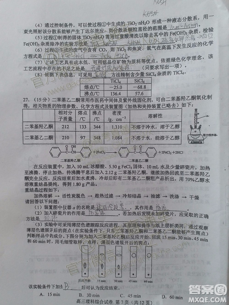 唐山市2019-2020學(xué)年高三年級(jí)摸底考試?yán)砜凭C合試題及答案