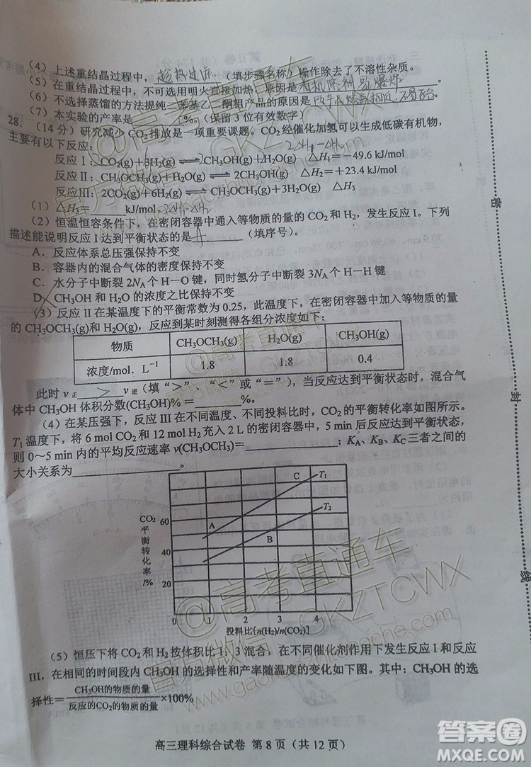 唐山市2019-2020學(xué)年高三年級(jí)摸底考試?yán)砜凭C合試題及答案