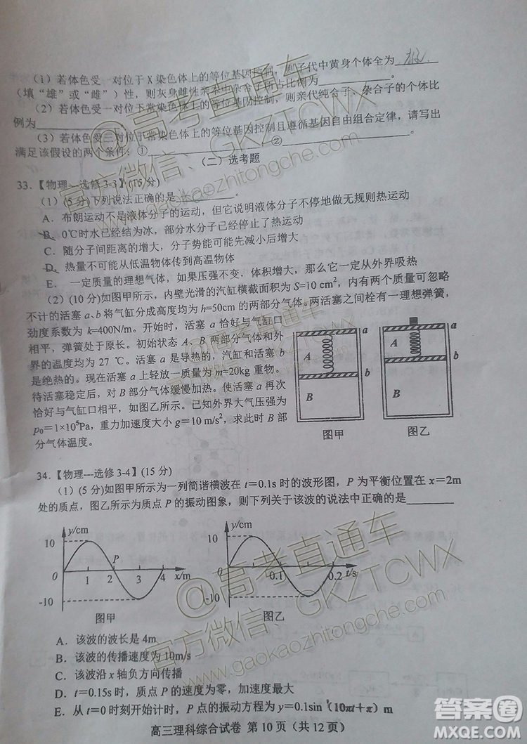 唐山市2019-2020學(xué)年高三年級(jí)摸底考試?yán)砜凭C合試題及答案