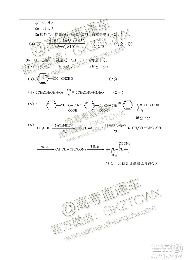 唐山市2019-2020學(xué)年高三年級(jí)摸底考試?yán)砜凭C合試題及答案