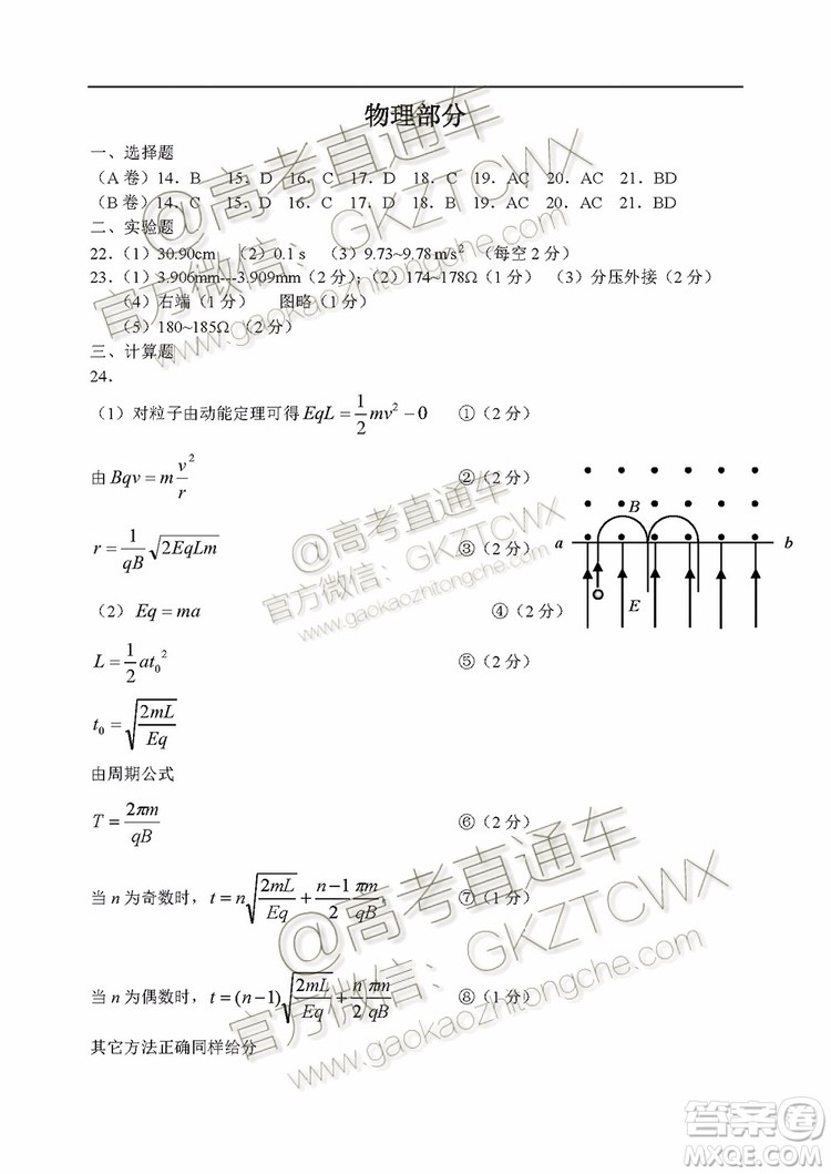 唐山市2019-2020學(xué)年高三年級(jí)摸底考試?yán)砜凭C合試題及答案