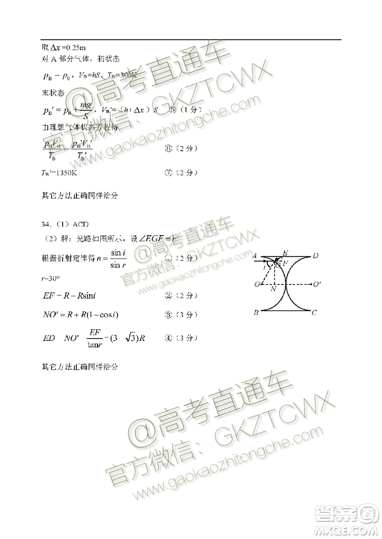 唐山市2019-2020學(xué)年高三年級(jí)摸底考試?yán)砜凭C合試題及答案