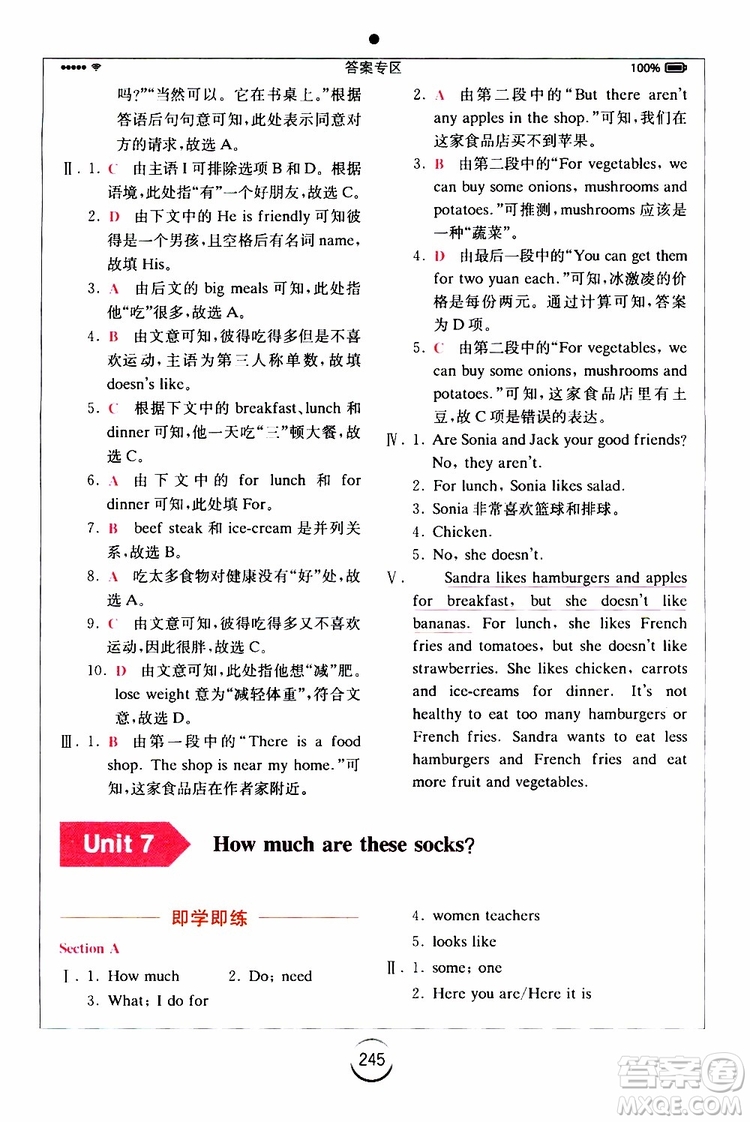 浙江教育出版社2019年全易通初中英語七年級上冊R人教版參考答案