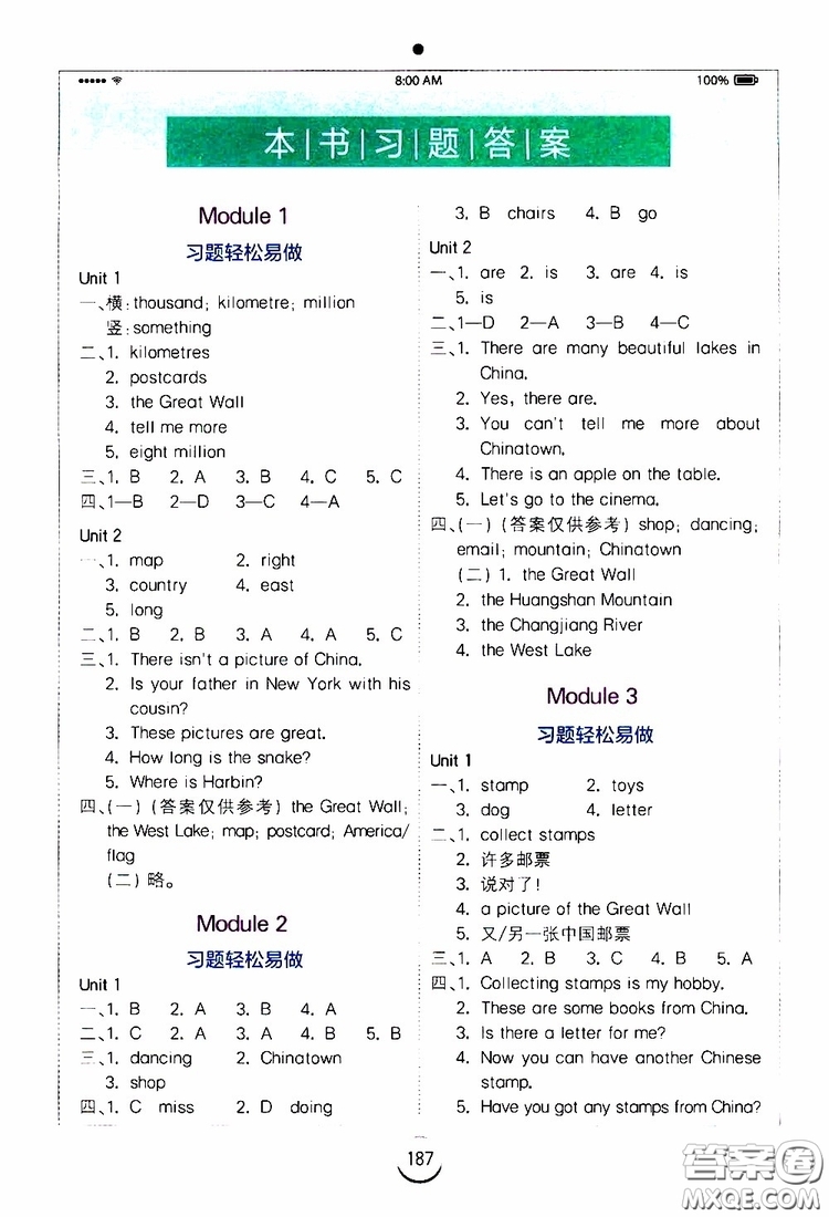 2019年秋全易通小學(xué)英語(yǔ)六年級(jí)上冊(cè)W外研版參考答案