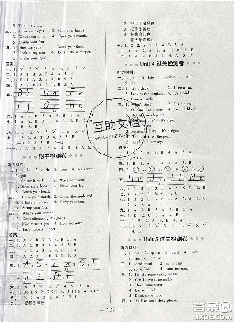 2019年綜合應(yīng)用創(chuàng)新題典中點(diǎn)三年級(jí)英語上冊(cè)人教PEP版參考答案