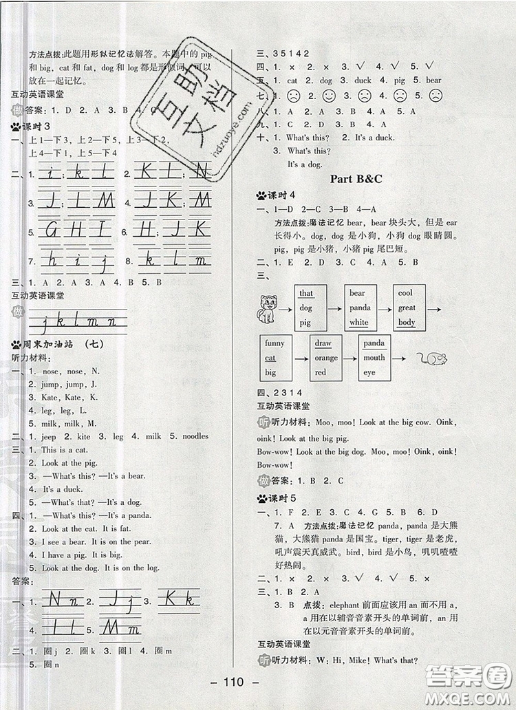 2019年綜合應(yīng)用創(chuàng)新題典中點(diǎn)三年級(jí)英語上冊(cè)人教PEP版參考答案