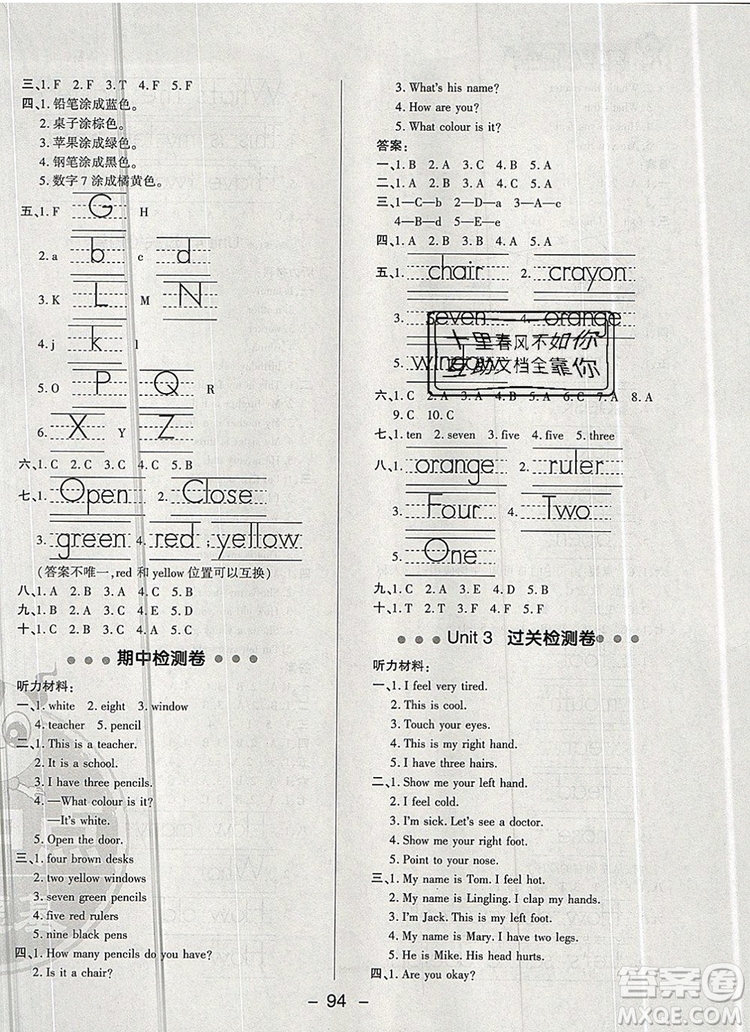 2019年綜合應(yīng)用創(chuàng)新題典中點(diǎn)三年級英語上冊冀教版參考答案