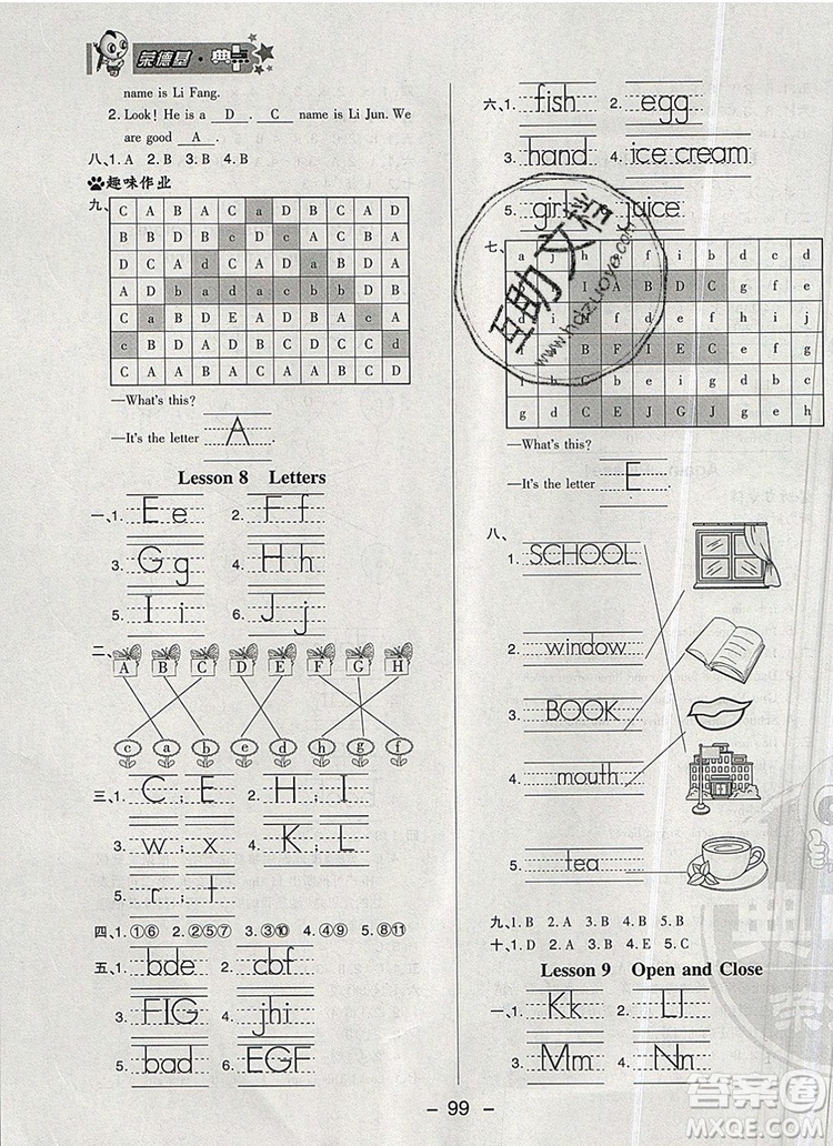 2019年綜合應(yīng)用創(chuàng)新題典中點(diǎn)三年級英語上冊冀教版參考答案