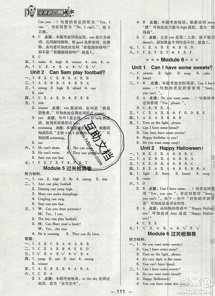 2019年綜合應(yīng)用創(chuàng)新題典中點(diǎn)四年級英語上冊外研版參考答案