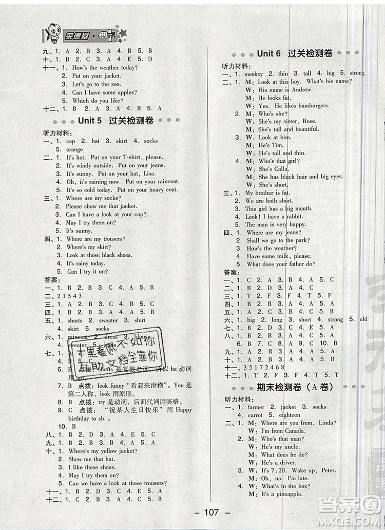 2019年綜合應(yīng)用創(chuàng)新題典中點四年級英語上冊精通版參考答案