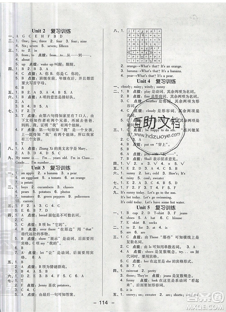 2019年綜合應(yīng)用創(chuàng)新題典中點四年級英語上冊精通版參考答案