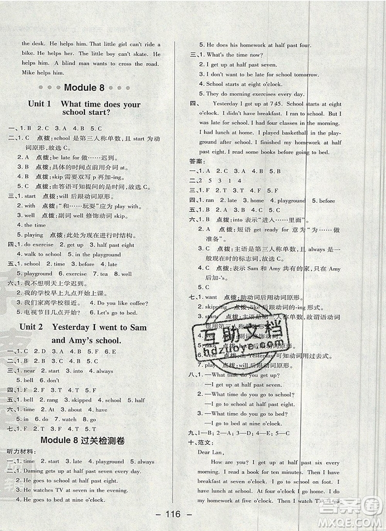 2019年綜合應(yīng)用創(chuàng)新題典中點(diǎn)五年級英語上冊外研版參考答案