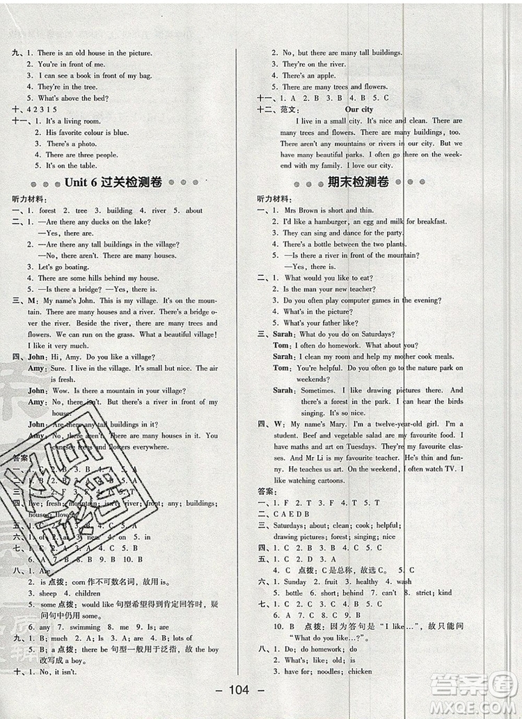 2019年綜合應用創(chuàng)新題典中點五年級英語上冊人教PEP版參考答案