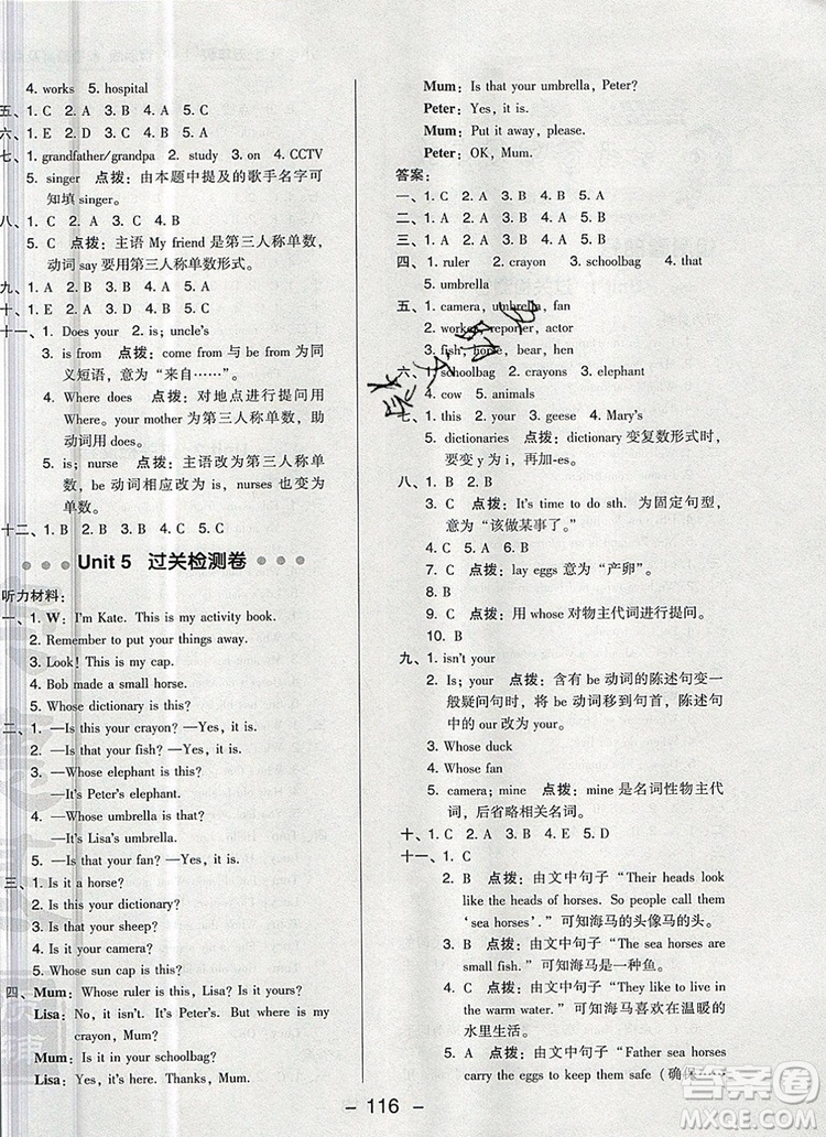 2019年綜合應(yīng)用創(chuàng)新題典中點五年級英語上冊精通版參考答案