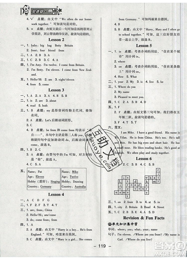 2019年綜合應(yīng)用創(chuàng)新題典中點五年級英語上冊精通版參考答案