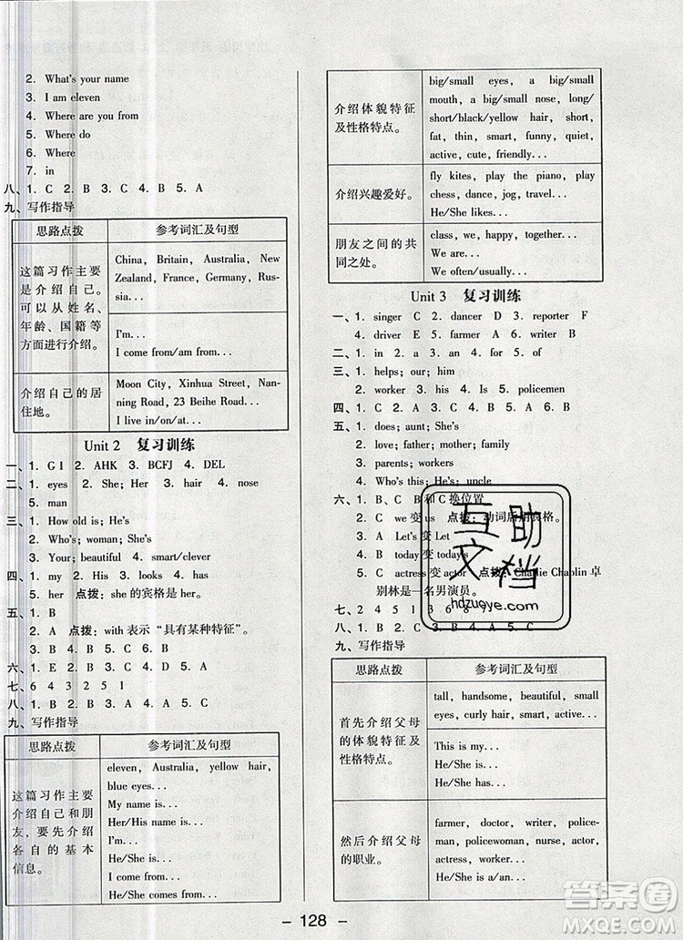 2019年綜合應(yīng)用創(chuàng)新題典中點五年級英語上冊精通版參考答案