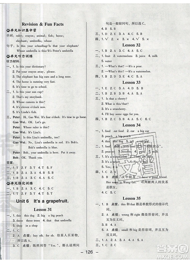 2019年綜合應(yīng)用創(chuàng)新題典中點五年級英語上冊精通版參考答案