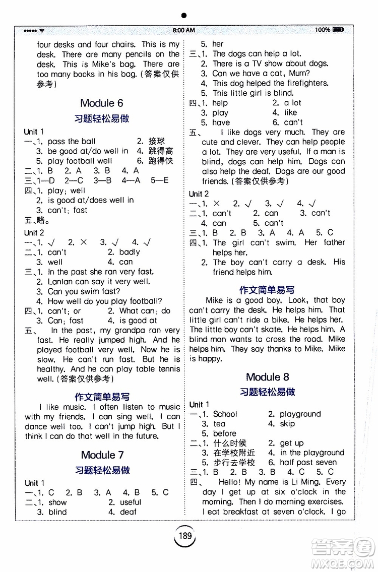 2019新版小學(xué)英語全易通五年級上冊W外研版參考答案