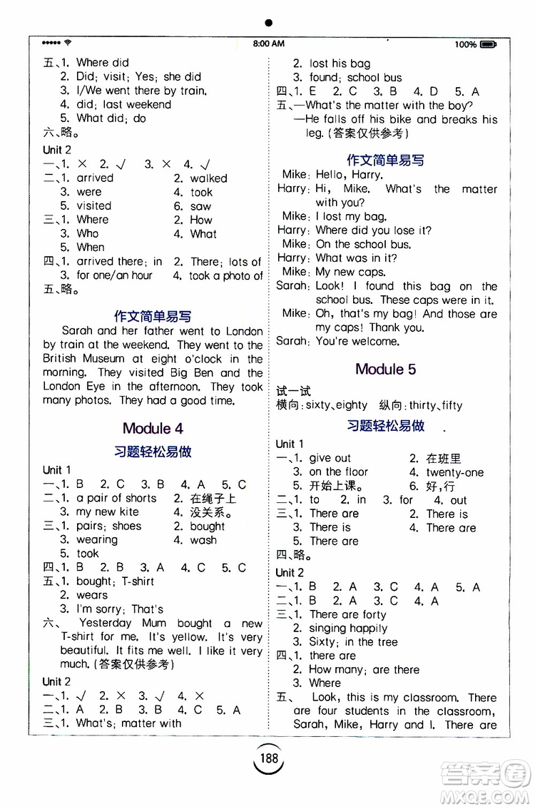 2019新版小學(xué)英語全易通五年級上冊W外研版參考答案