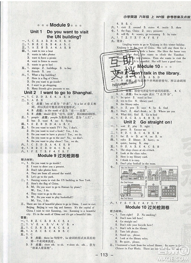 2019年綜合應(yīng)用創(chuàng)新題典中點(diǎn)六年級英語上冊外研版參考答案