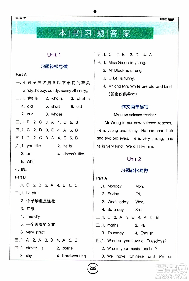 2019新版小學(xué)英語(yǔ)全易通五年級(jí)上冊(cè)RPEP人教版參考答案