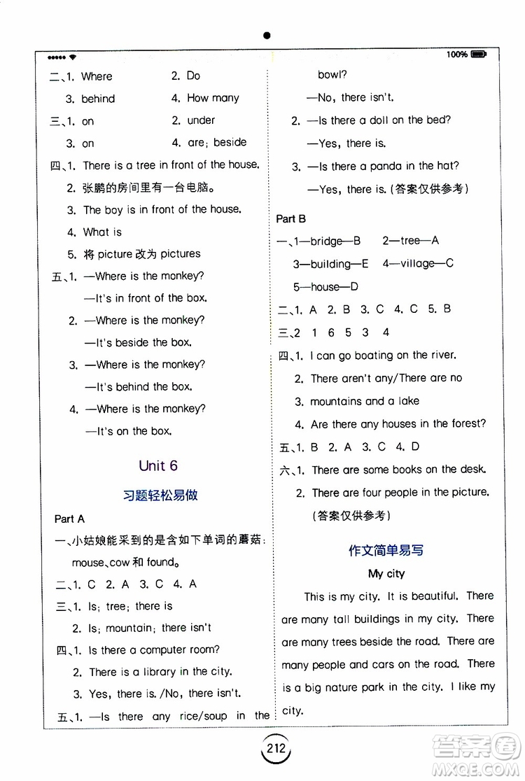 2019新版小學(xué)英語(yǔ)全易通五年級(jí)上冊(cè)RPEP人教版參考答案