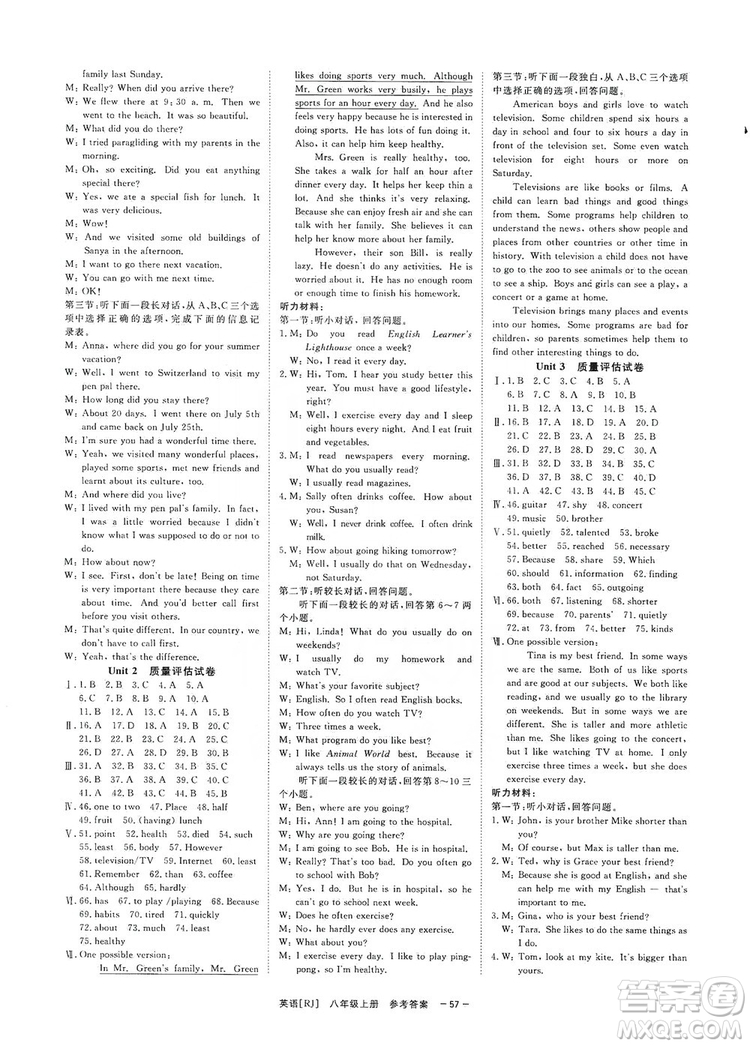 2019全效提分卷八年級(jí)英語(yǔ)上冊(cè)人教版答案