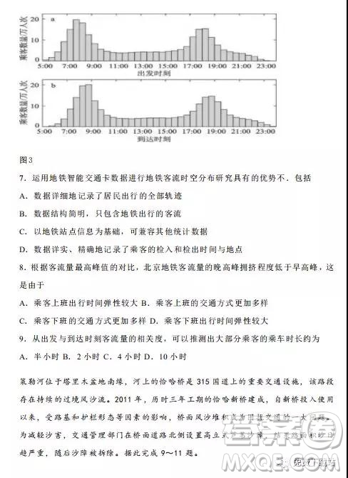 2020屆衡水金卷全國新高三開學考試模擬試題一文綜地理試題及答案