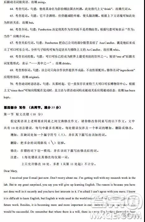 2020屆上學(xué)期江西名師聯(lián)盟高三第一次月考英語試題及答案