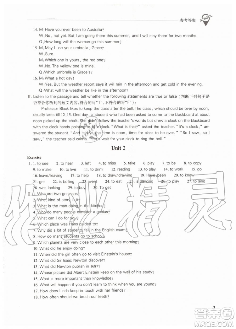 2019年新課程問題解決導學方案英語九年級上冊上教版參考答案