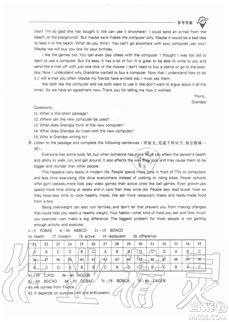 2019年新課程問題解決導學方案英語九年級上冊上教版參考答案