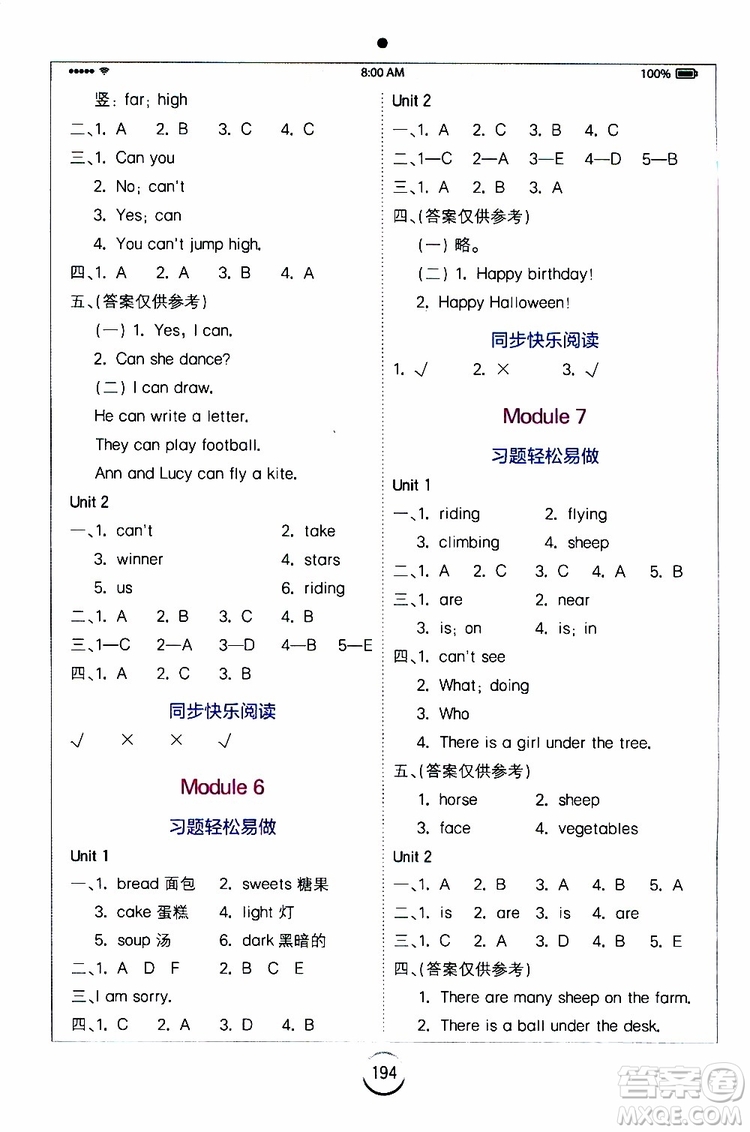 浙江教育出版社2019年全易通小學(xué)英語四年級上W版外研版參考答案