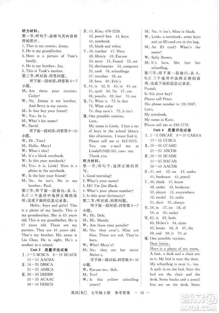 2019全效提分卷七年級(jí)上冊(cè)英語(yǔ)人教版RJ答案