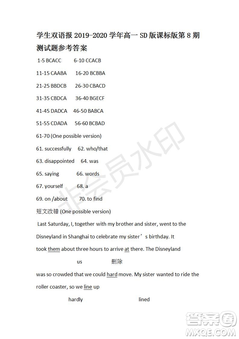 學(xué)生雙語報2019-2020學(xué)年高一SD版課標(biāo)版第8期測試題參考答案
